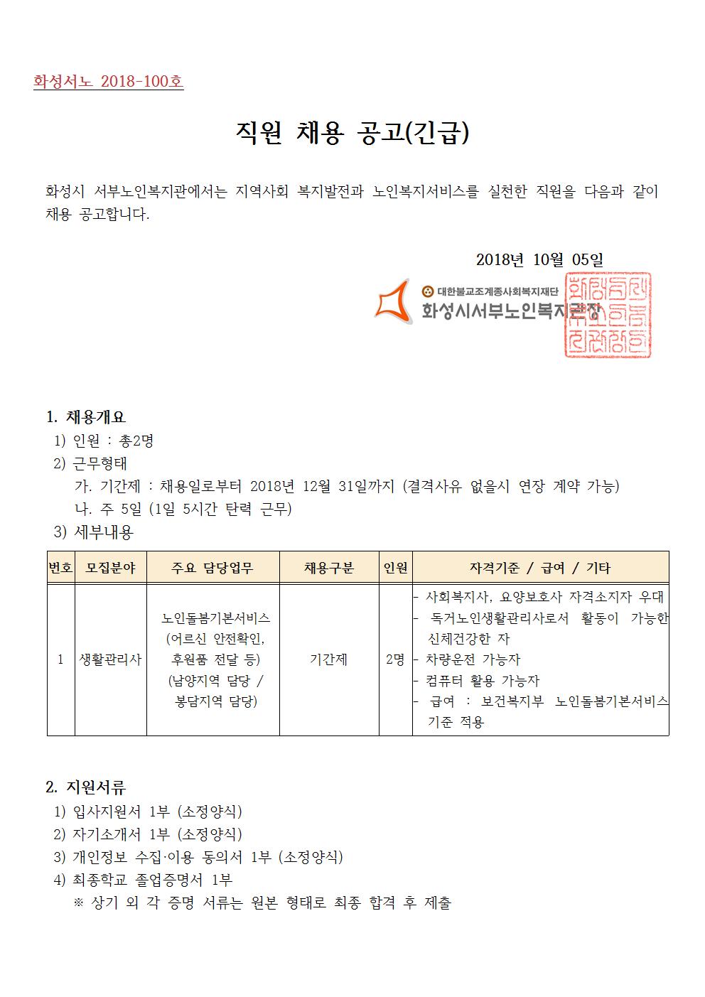 %EC%B1%84%EC%9A%A9%EA%B3%B5%EA%B3%A0%EB%AC%B8001.jpg 1532cc86-7c56-40ca-949e-db8a9d8b5082.jpg