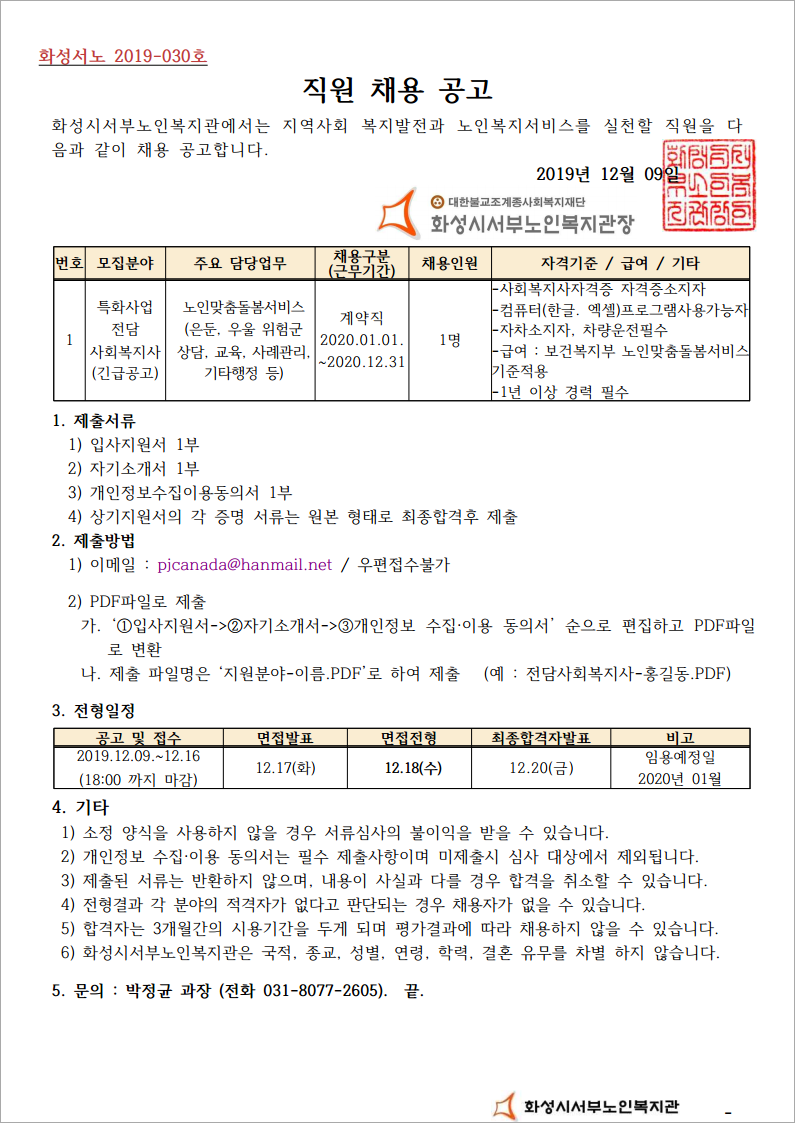 %EB%A7%9E%EC%B6%A4%EB%8F%8C%EB%B4%84%EC%84%9C%EB%B9%84%EC%8A%A4%20%ED%8A%B9%ED%99%94%EC%82%AC%EC%97%85%20%EC%A0%84%EB%8B%B4%EC%82%AC%ED%9A%8C%EB%B3%B5%EC%A7%80%EC%82%AC%20%EC%B1%84%EC%9A%A9%EA%B3%B5%EA%B3%A0_Image.jpg 4653ccc0-6208-43c6-9d2f-6fb4960a228b.jpg