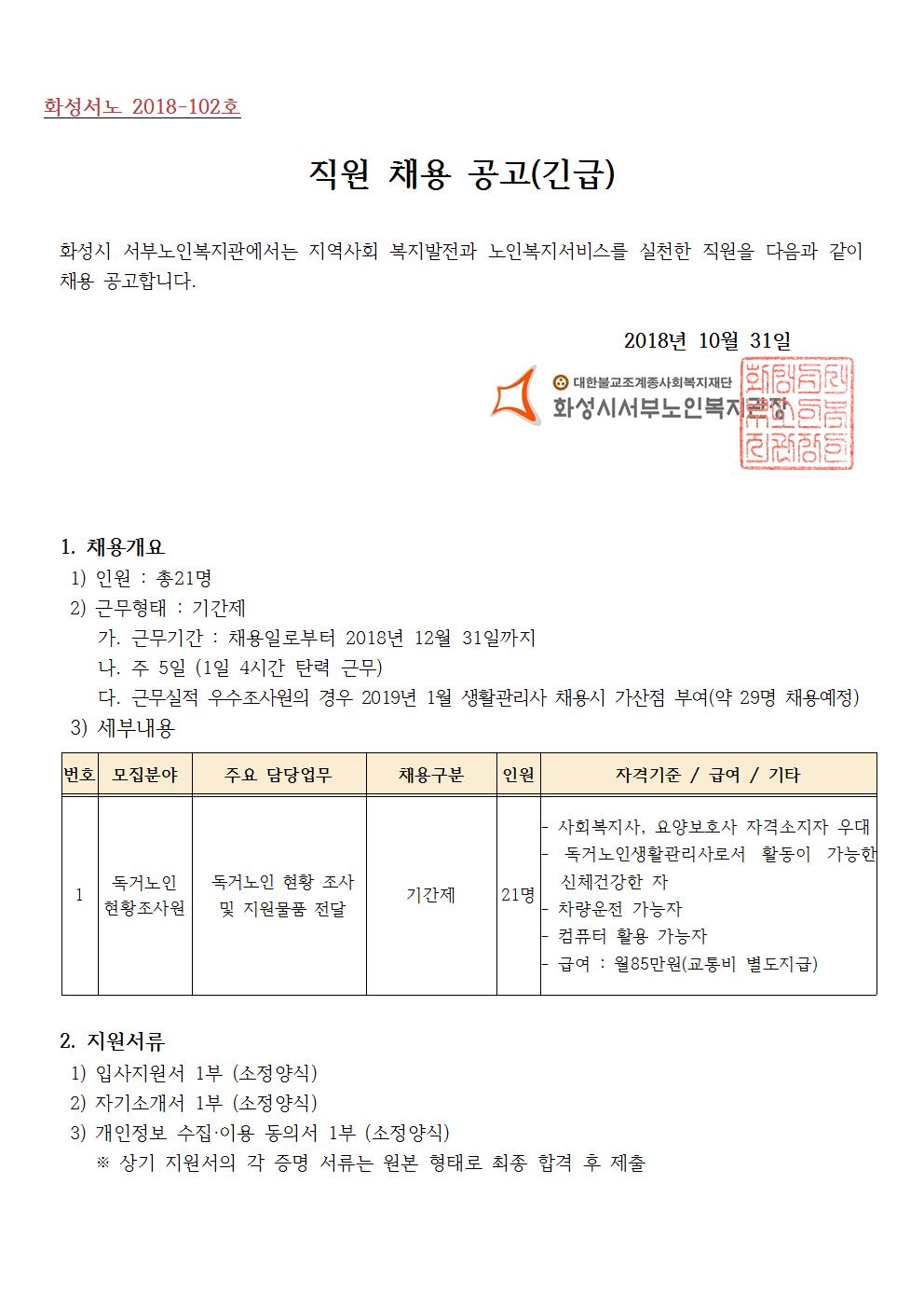 %EC%B1%84%EC%9A%A9%EA%B3%B5%EA%B3%A0%EB%AC%B8001.jpg 517cb053-ad87-4078-8a6d-9f30a1b1e702.jpg