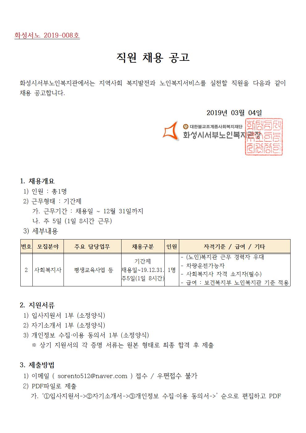 %EC%B1%84%EC%9A%A9%EA%B3%B5%EA%B3%A0%EB%AC%B8001.jpg 54b175a4-2ff9-4026-a38e-b9c8155c6ab3.jpg