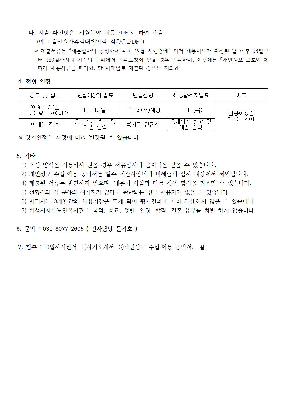 %EC%B1%84%EC%9A%A9%EC%9E%AC%EA%B3%B5%EA%B3%A0(%EC%9C%A1%EC%95%84%ED%9C%B4%EC%A7%81%EB%8C%80%EC%B2%B4%EC%9D%B8%EB%A0%A5)-%EB%AC%B4%EC%A7%81%EC%9D%B8002.jpg 6c1808f1-8d8d-4c7f-9ab0-8129a560f6e7.jpg