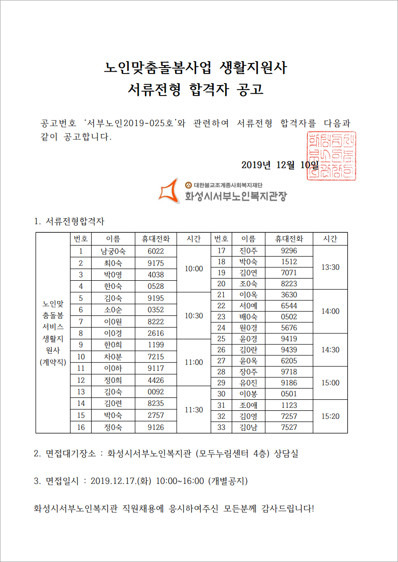 %EC%84%9C%EB%A5%98%ED%95%A9%EA%B2%A9%EC%9E%90%20%ED%99%88%ED%8E%98%EC%9D%B4%EC%A7%80%EA%B3%B5%EA%B3%A019.12.10wp_Image.jpg a1f703b4-0e42-4997-9dee-9ba42db04b9d.jpg