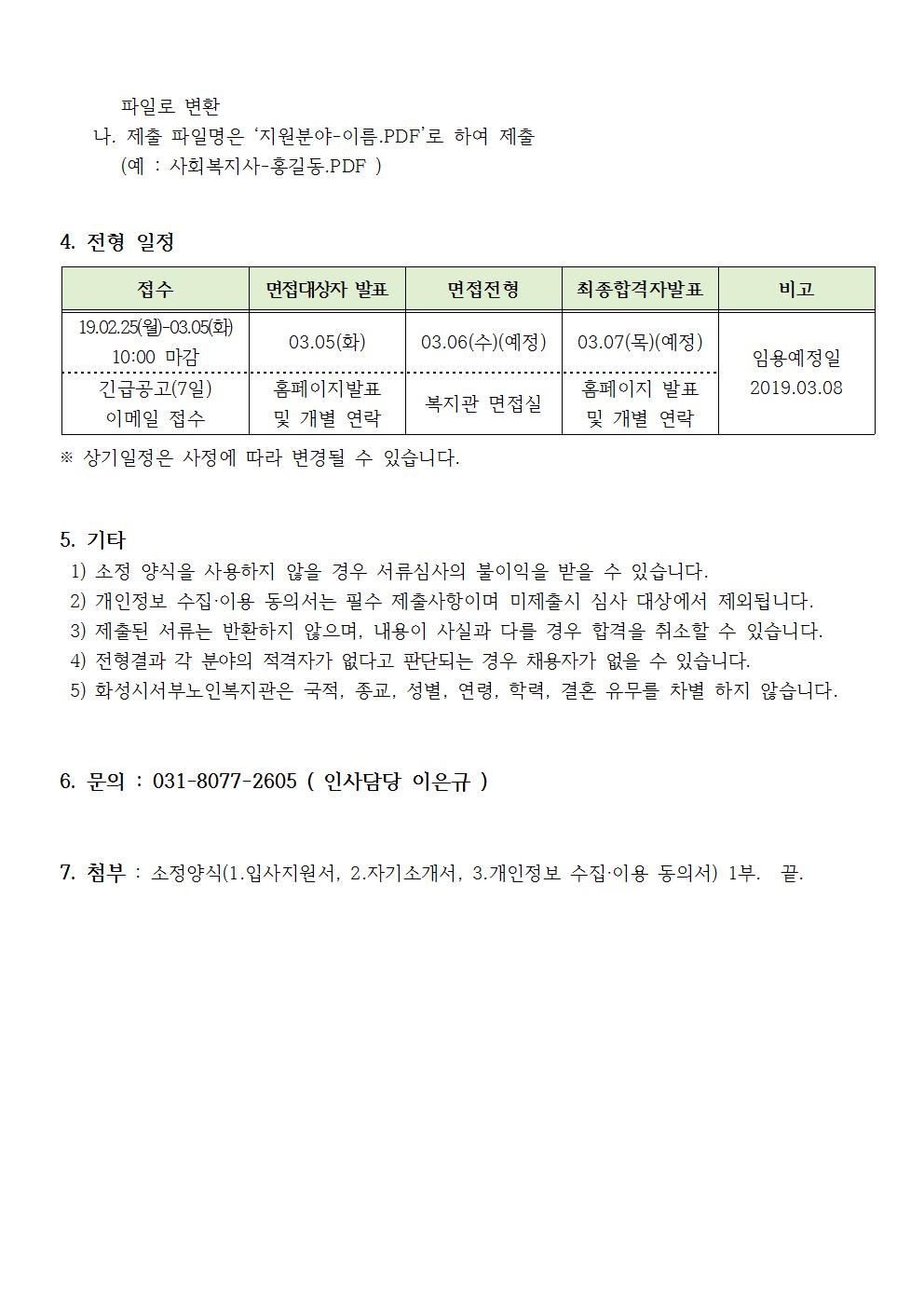 %EC%B1%84%EC%9A%A9%EA%B3%B5%EA%B3%A0%EB%AC%B8002.jpg cc381dcb-74c3-4bed-a039-b5923288f03c.jpg